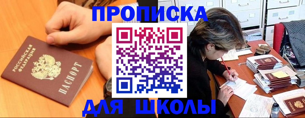 временная регистрация для всех в Сафоново