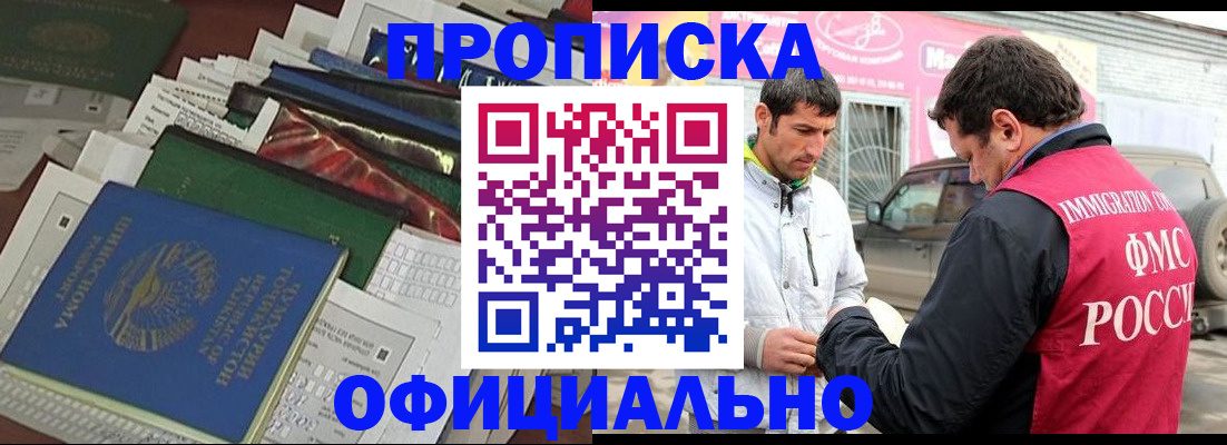 прописка для школы в Сафоново