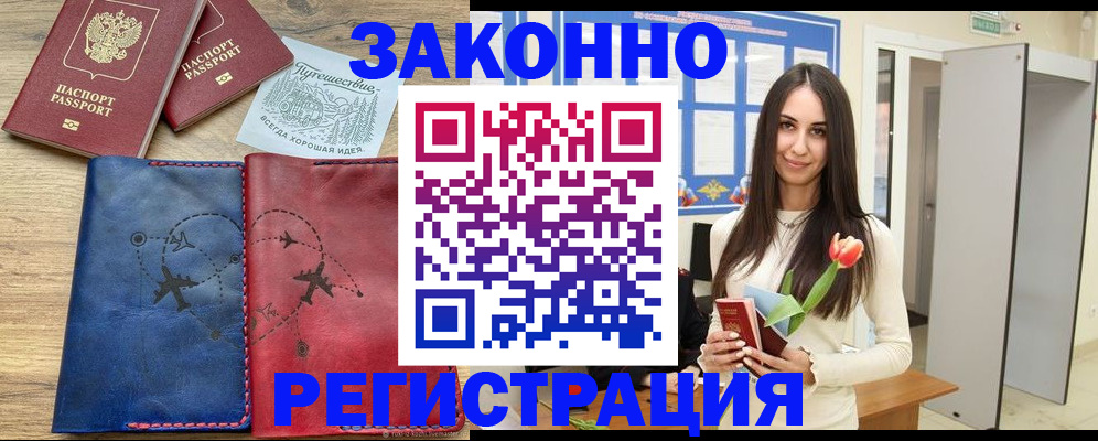 временная регистрация в квартире в Сафоново